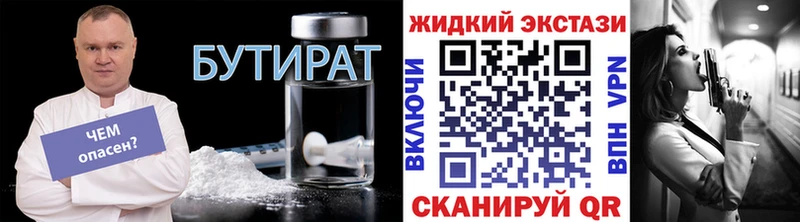 БУТИРАТ BDO 33% Новороссийск