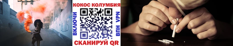 Купить  Новороссийск  КОКАИН Колумбийский 