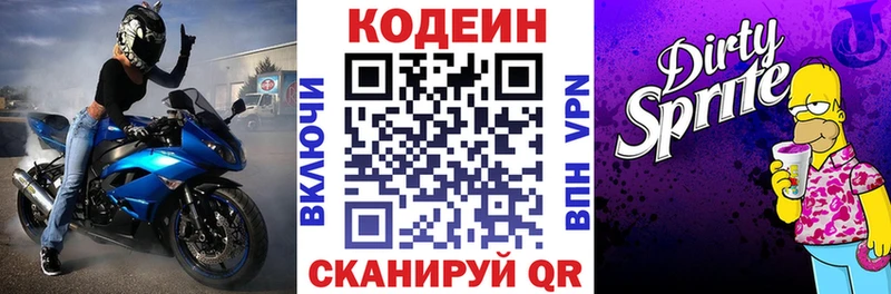 Купить закладки  Новороссийск  Codein напиток Lean (лин) 
