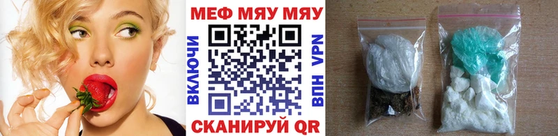 МЯУ-МЯУ кристаллы  Купить где  Новороссийск 